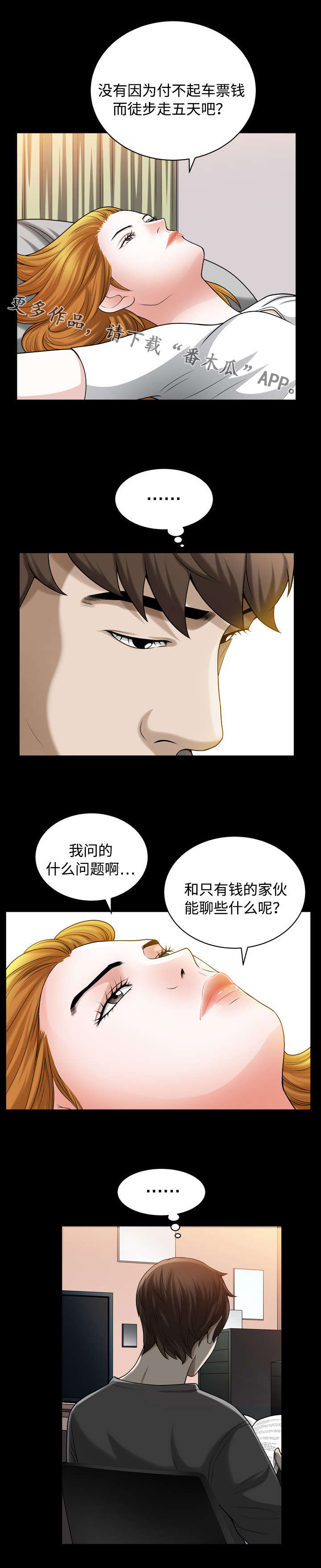 第30章：拦截1