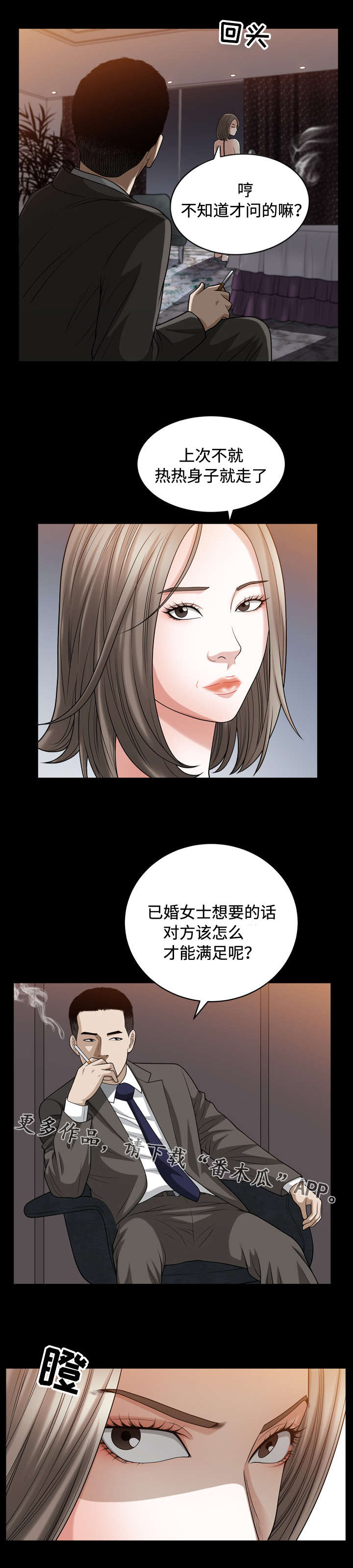 第32章：催眠1