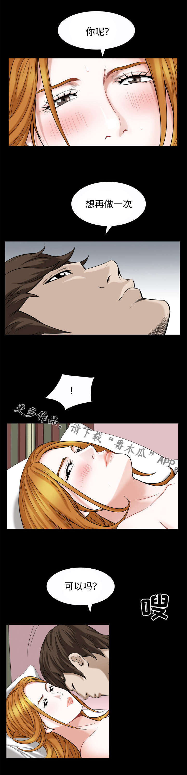 第39章：奴隶1