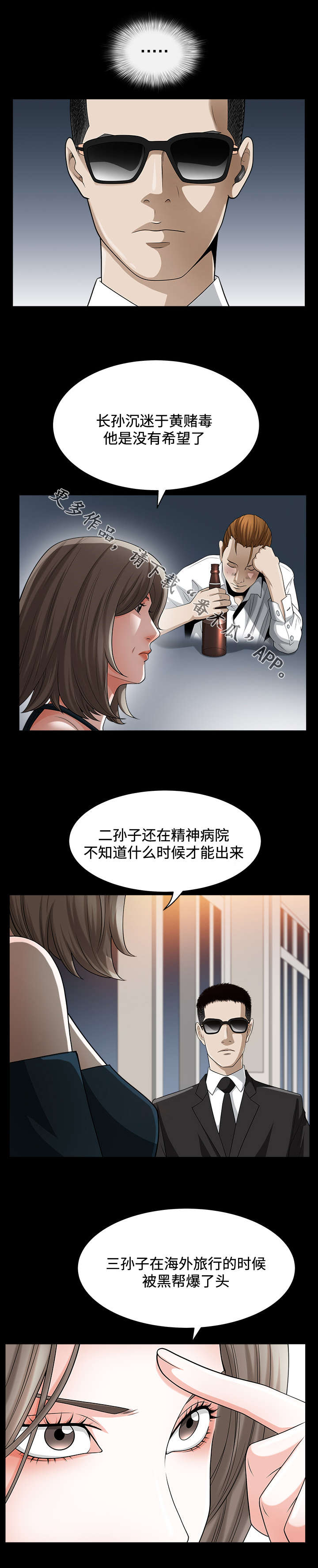 第22章：野心1