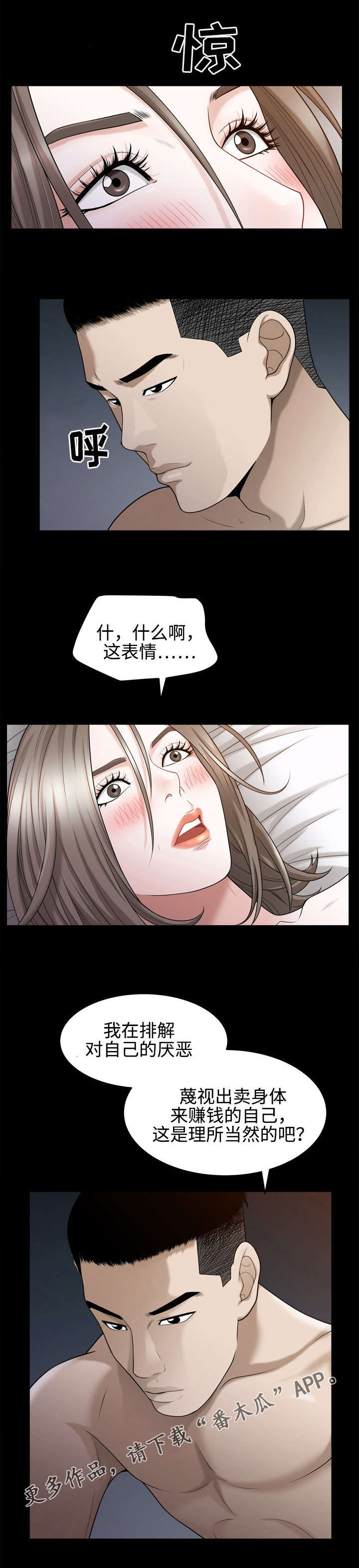 第44章：问题7