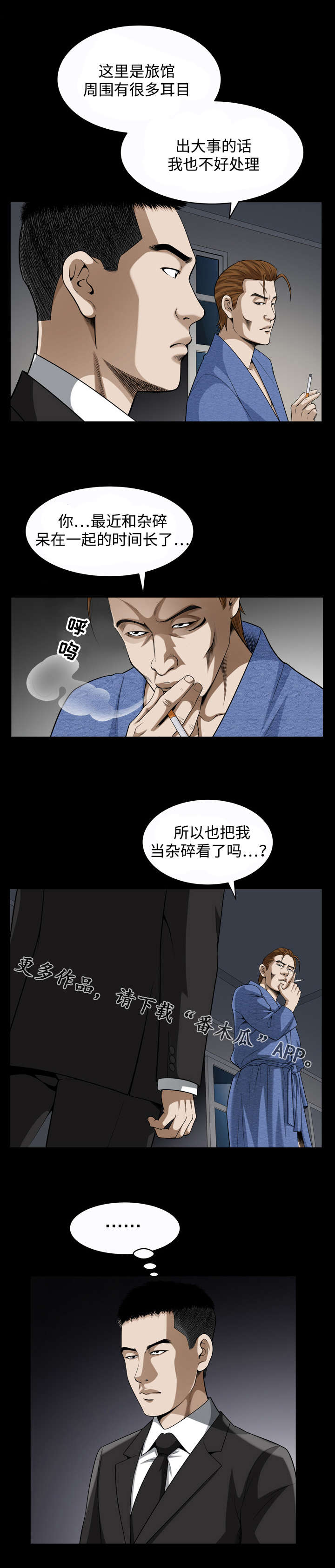 第18章：苏醒1