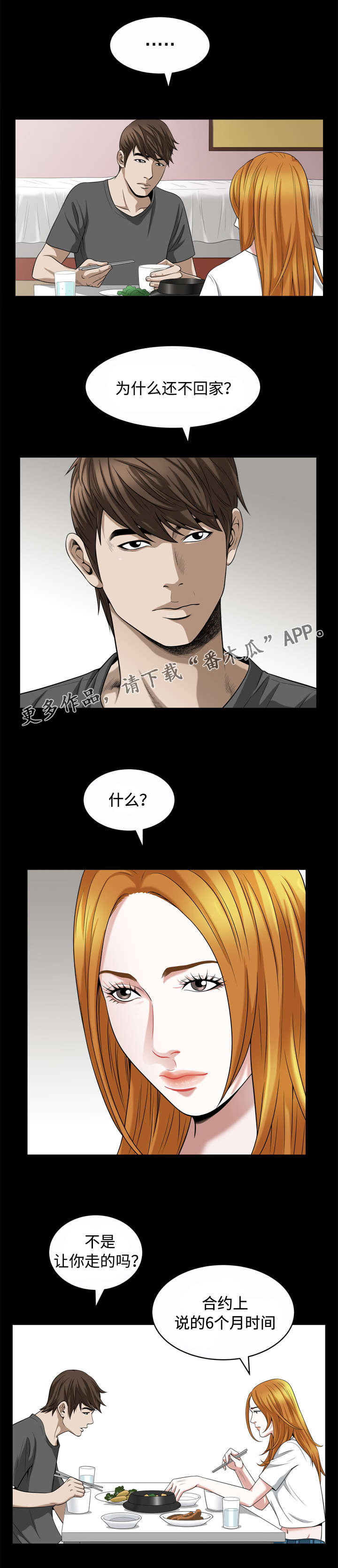 第34章：诱惑3
