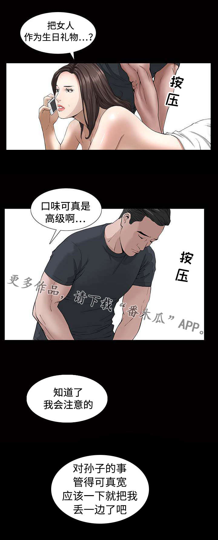 第7章：阴谋5
