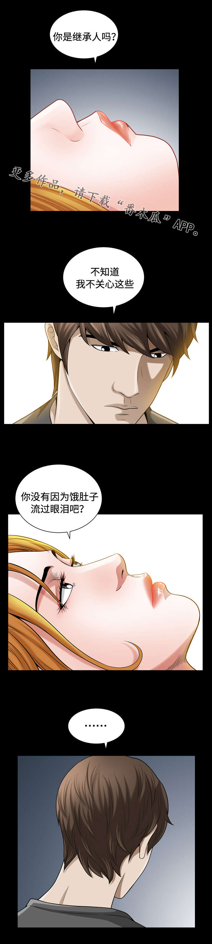 第30章：拦截0