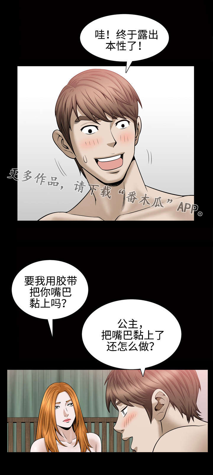 第53章：本性7