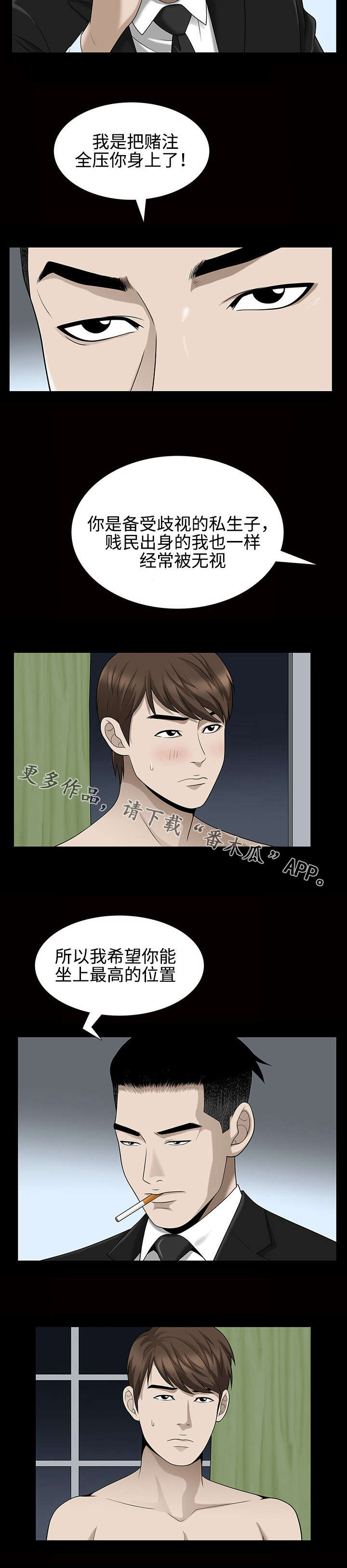 第54章：拐走7