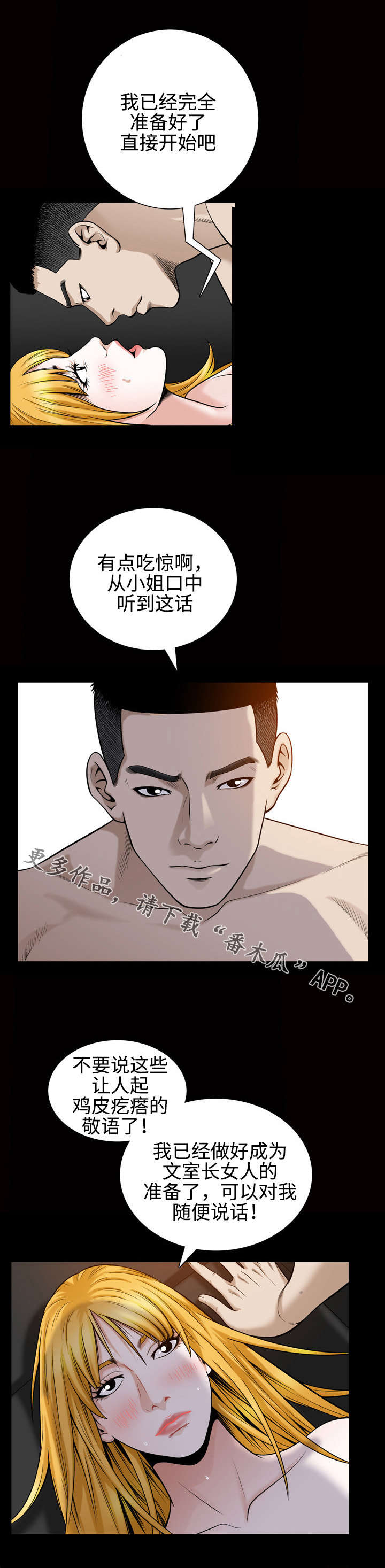第52章：渴望3
