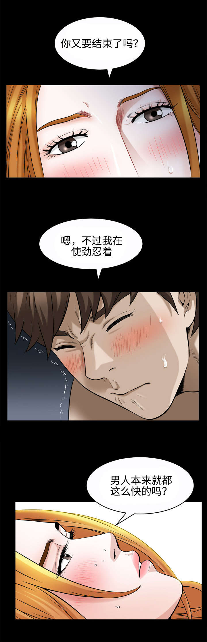 第39章：奴隶4
