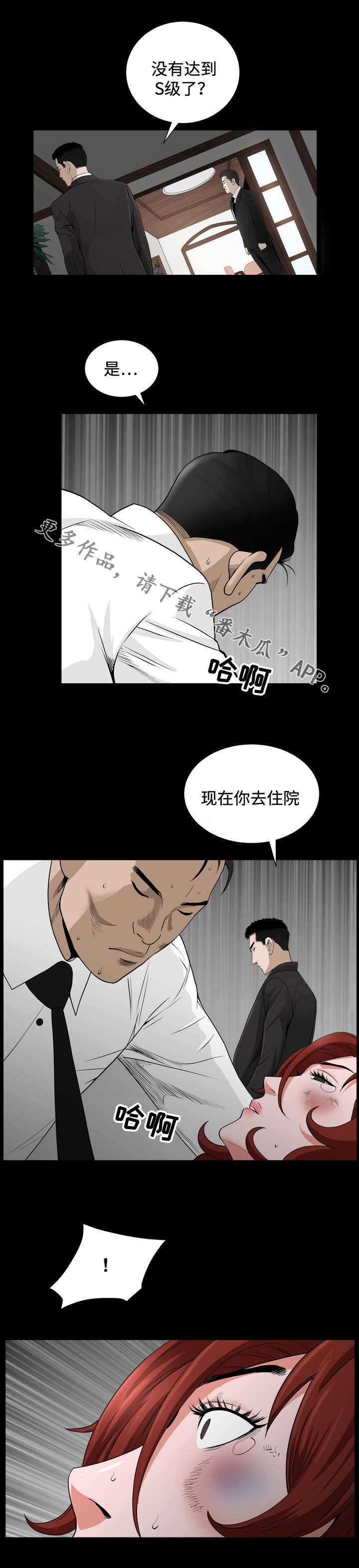 第20章：检测8