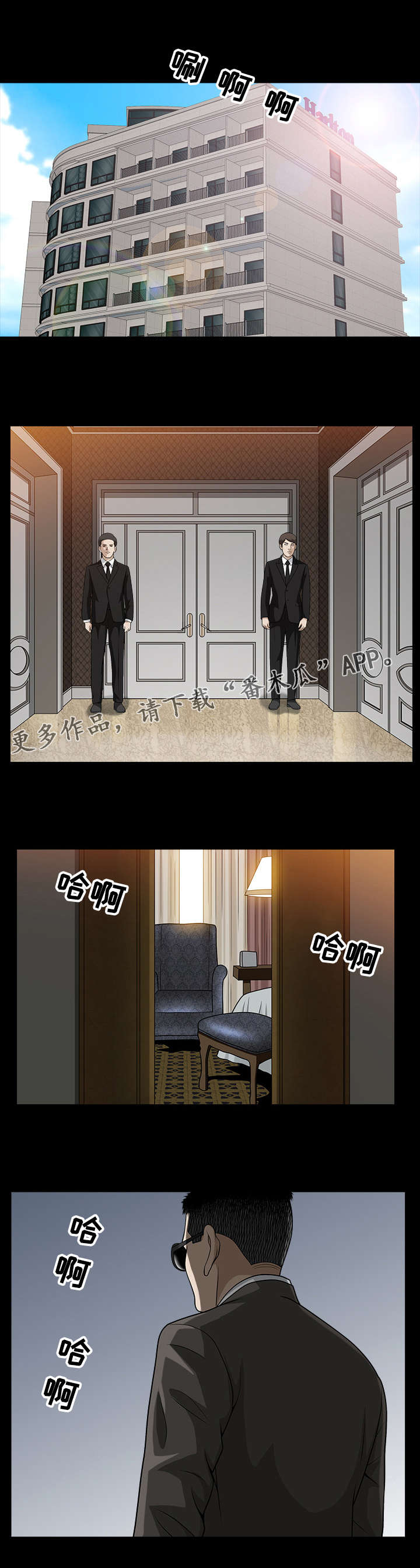 第28章：倒塌6