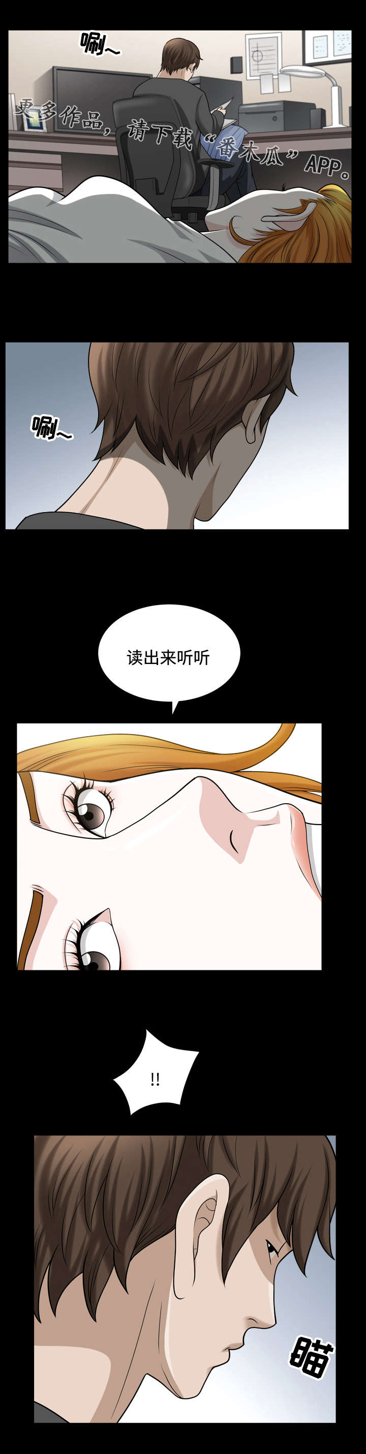 第26章：般配3