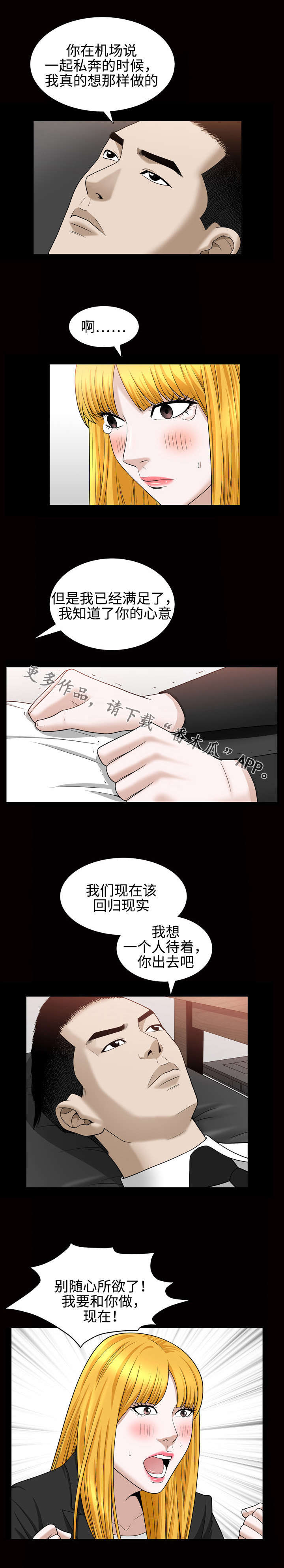 第51章：担心7