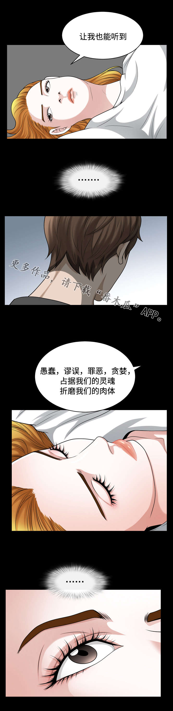 第26章：般配4