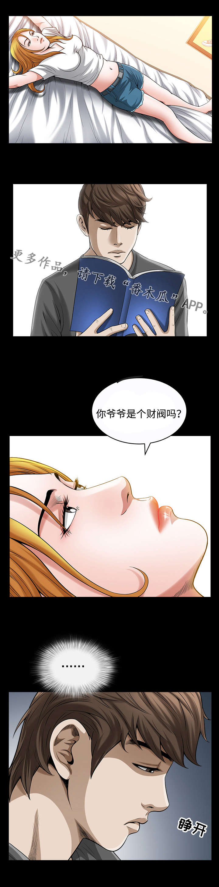 第29章：出道8
