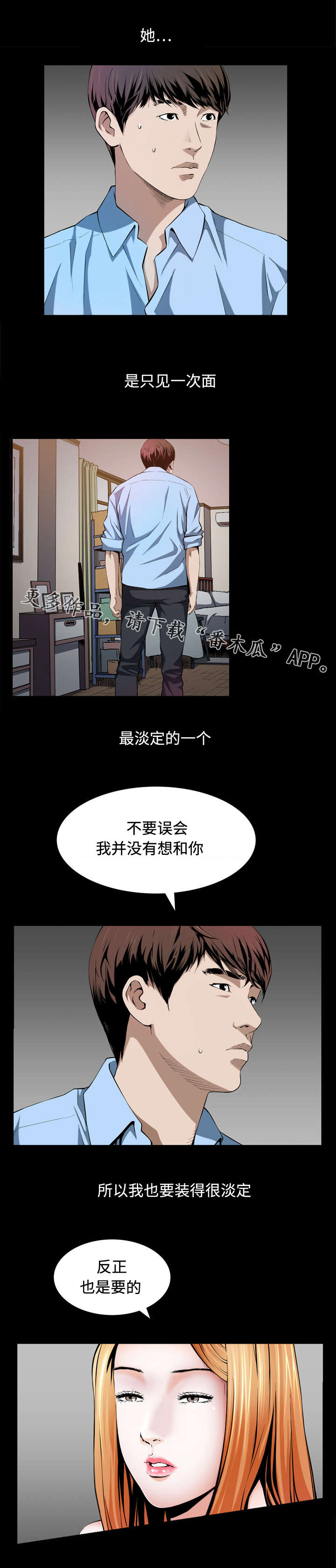 第6章：反抗2