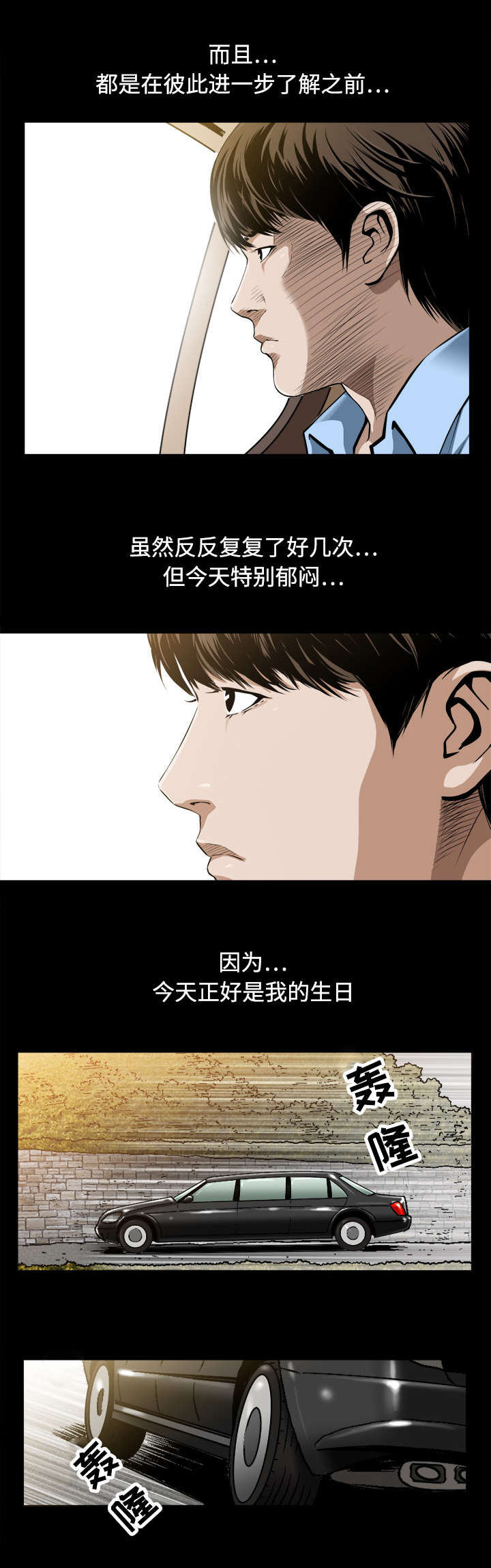 第4章：生日礼物4