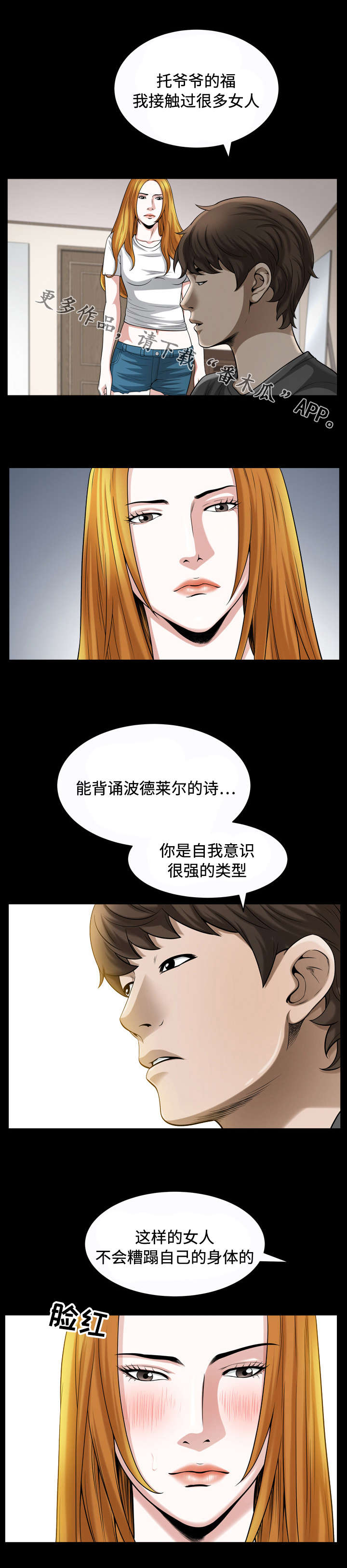 第27章：孝顺2