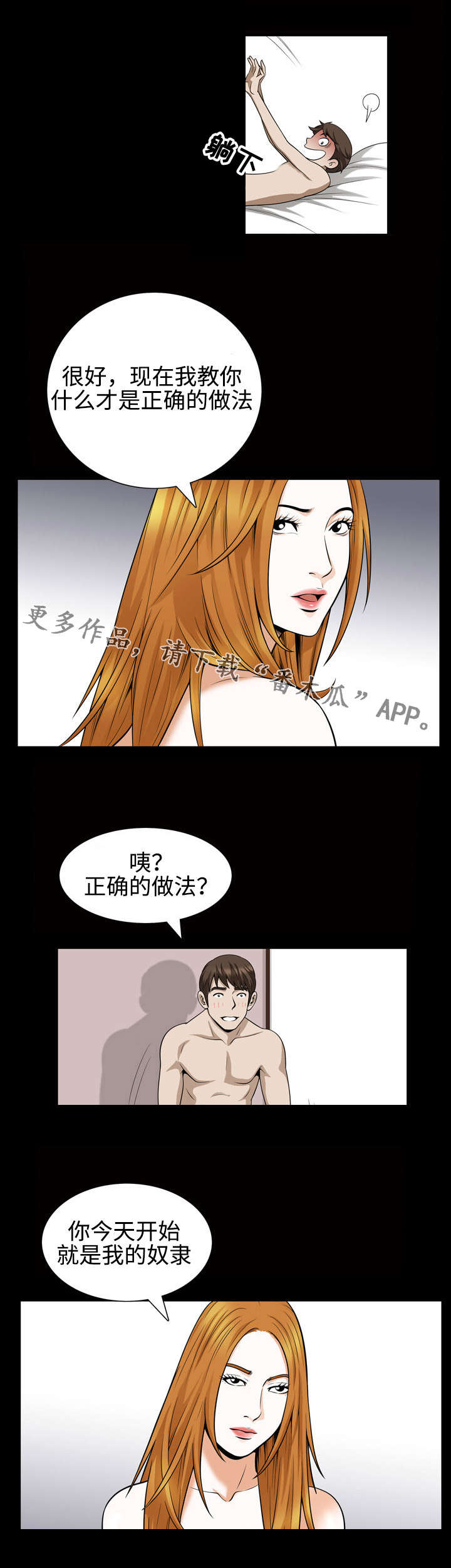 第53章：本性5