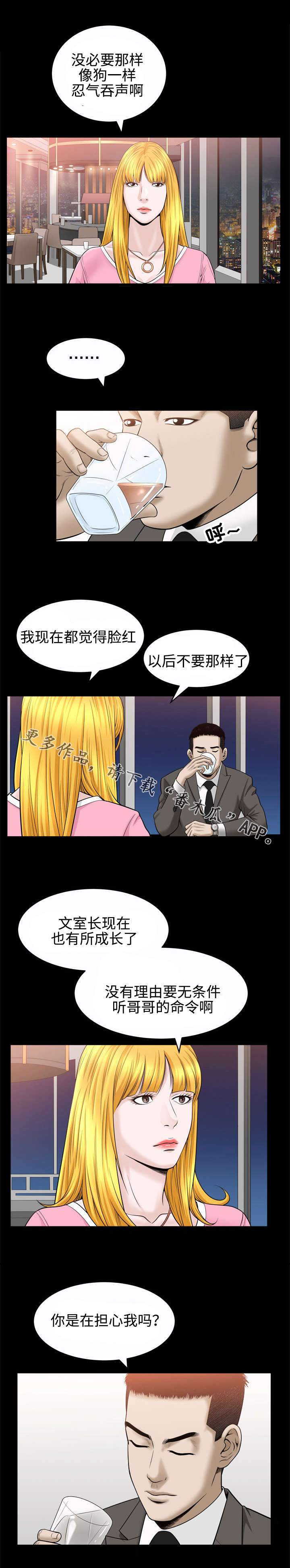 第42章：自尊心11