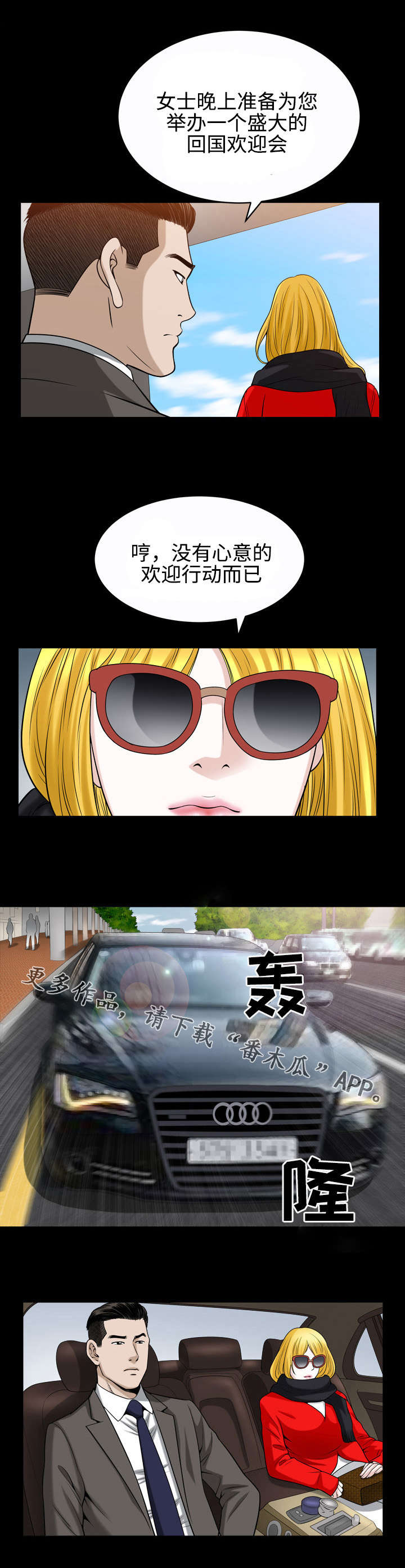 第38章：回国3