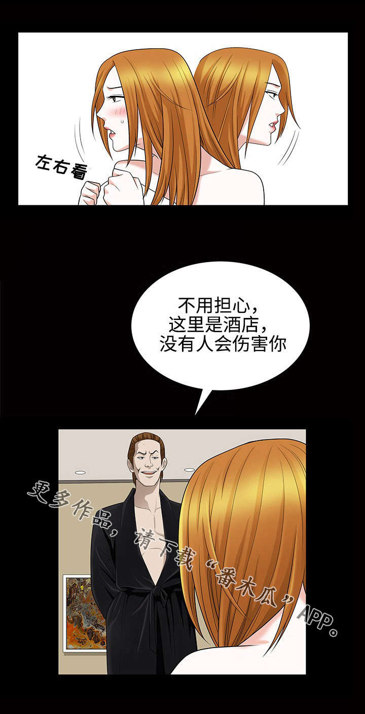 第55章：伤害7