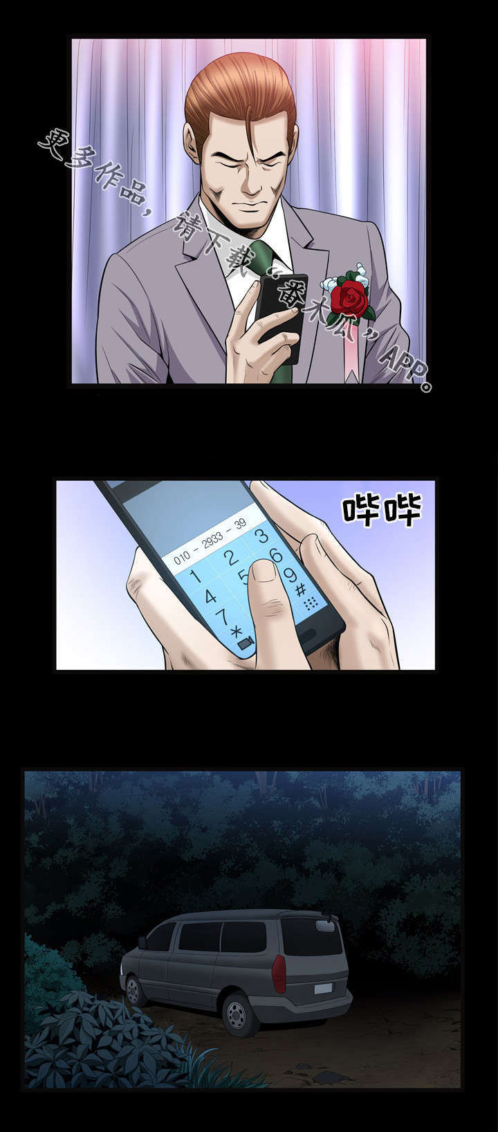 第49章：感谢6