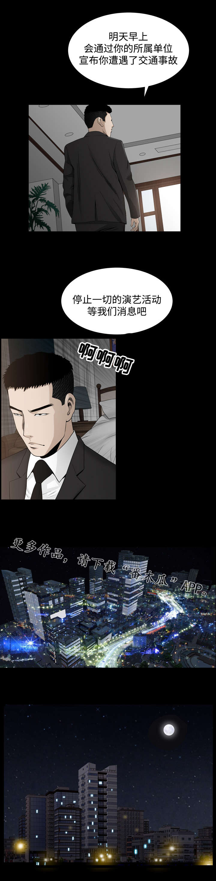 第21章：实行0