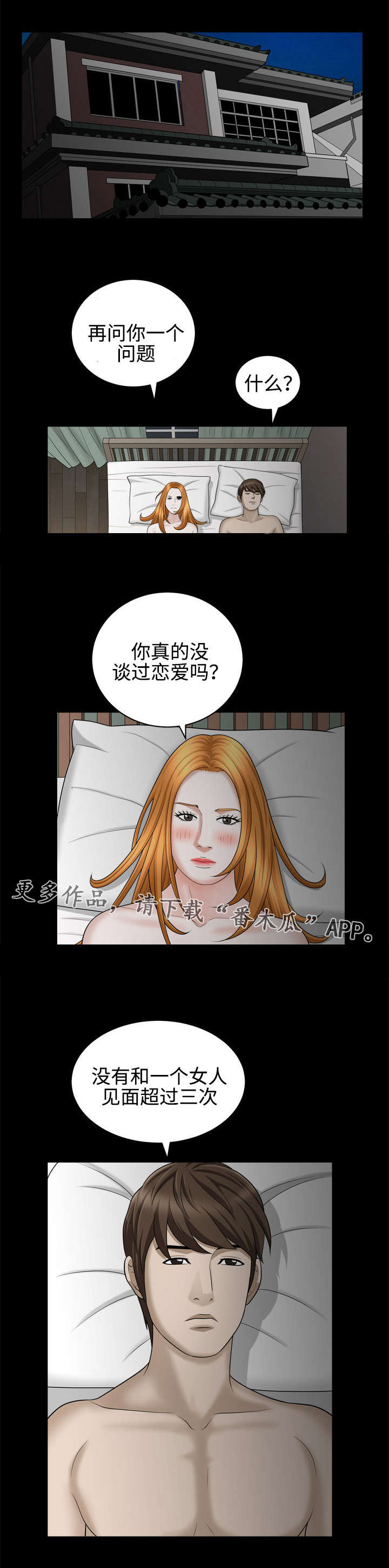 第43章：赴会5