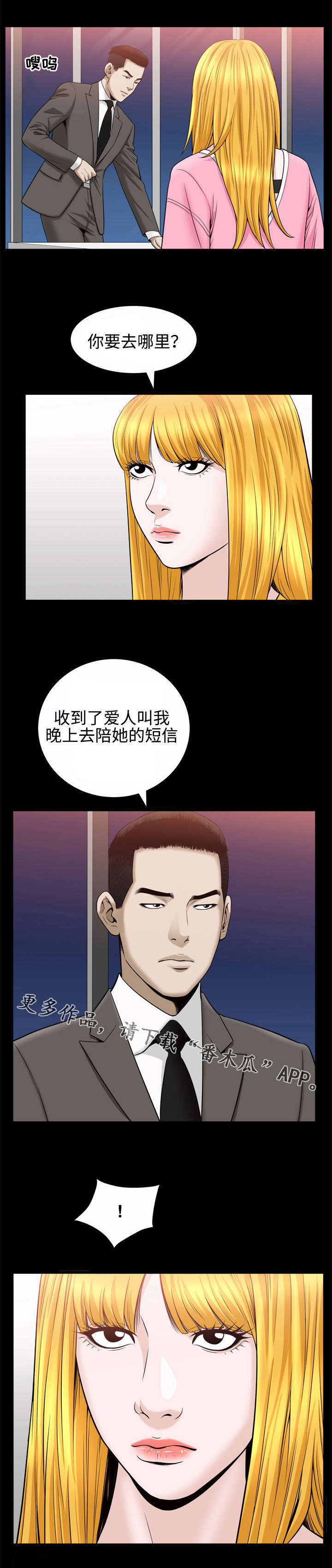 第43章：赴会2
