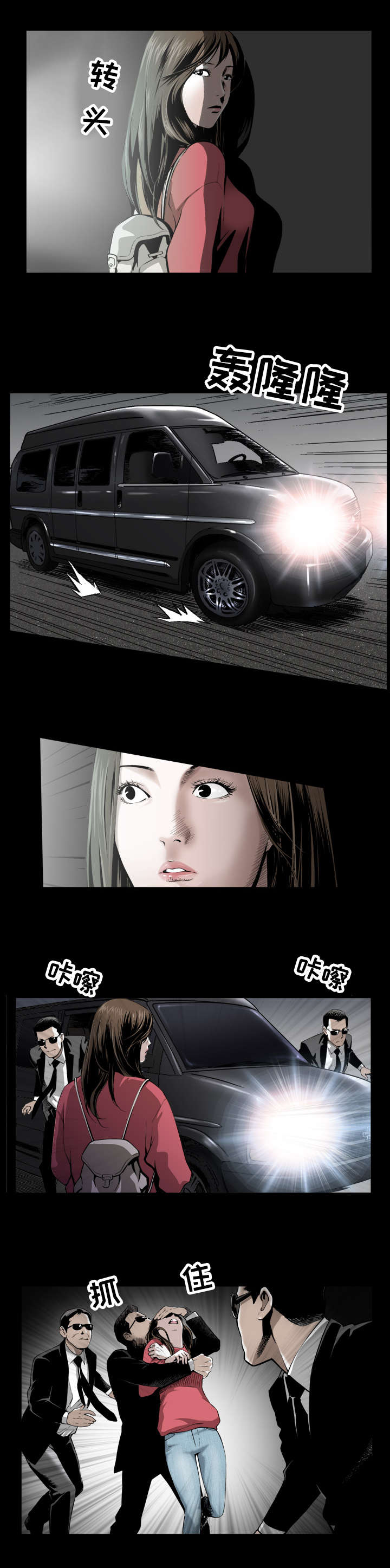 第1章：绑架4