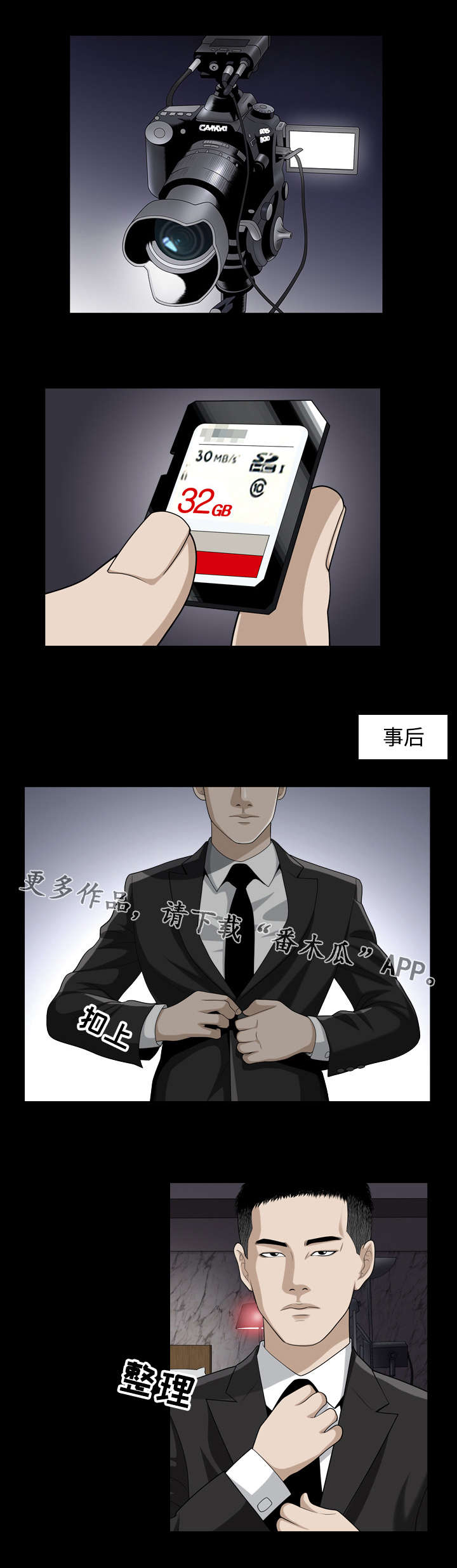 第25章：成立7