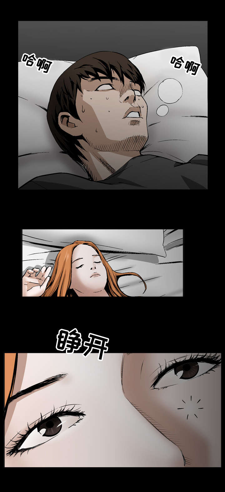 第15章：袭击2