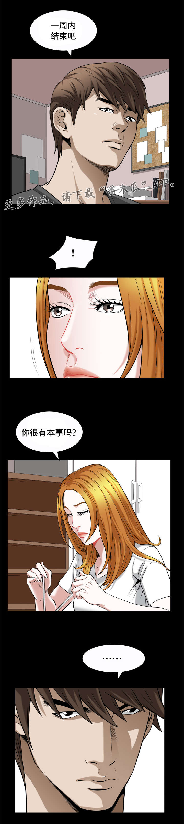 第34章：诱惑4