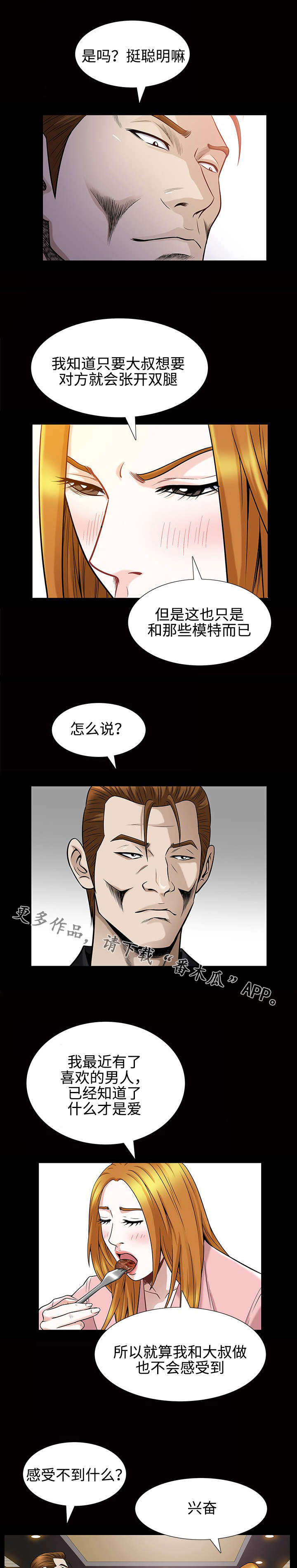第56章：义务2