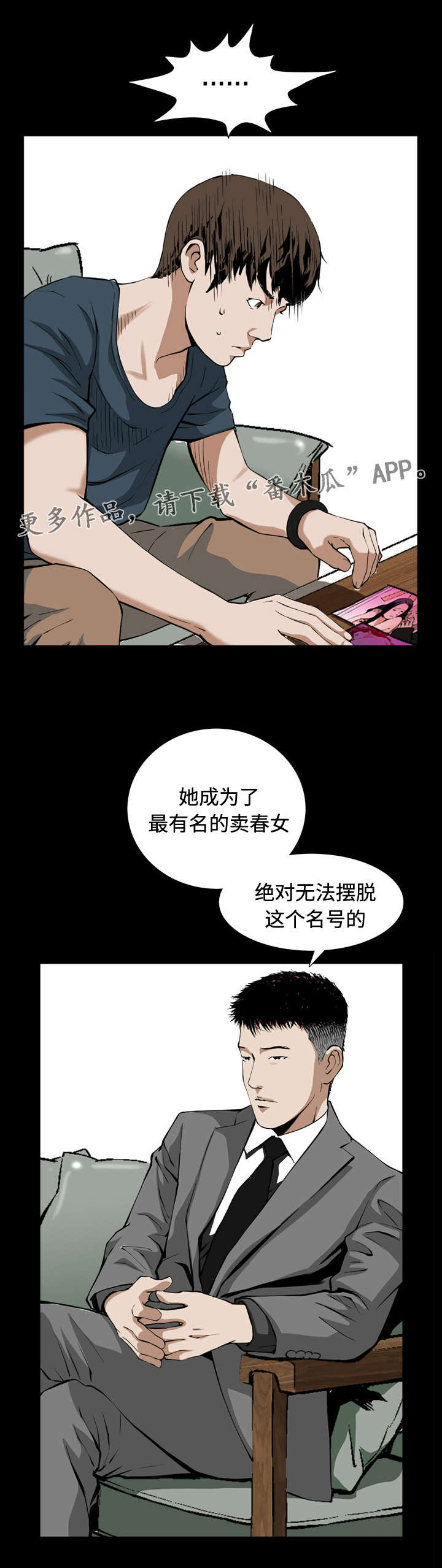 第7章：阴谋2