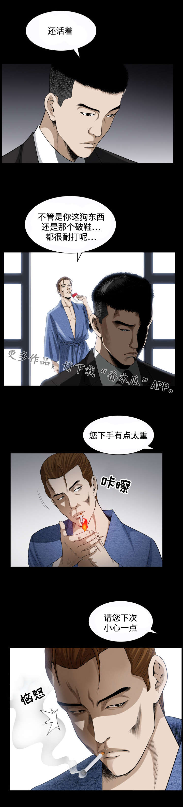 第18章：苏醒0
