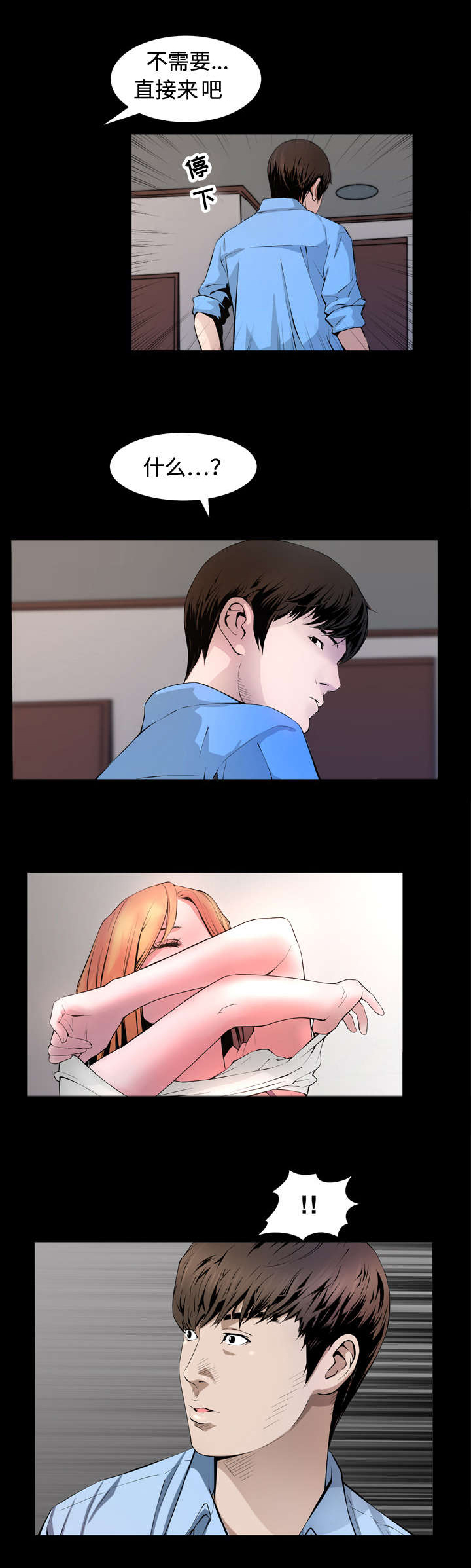 第5章：休息7