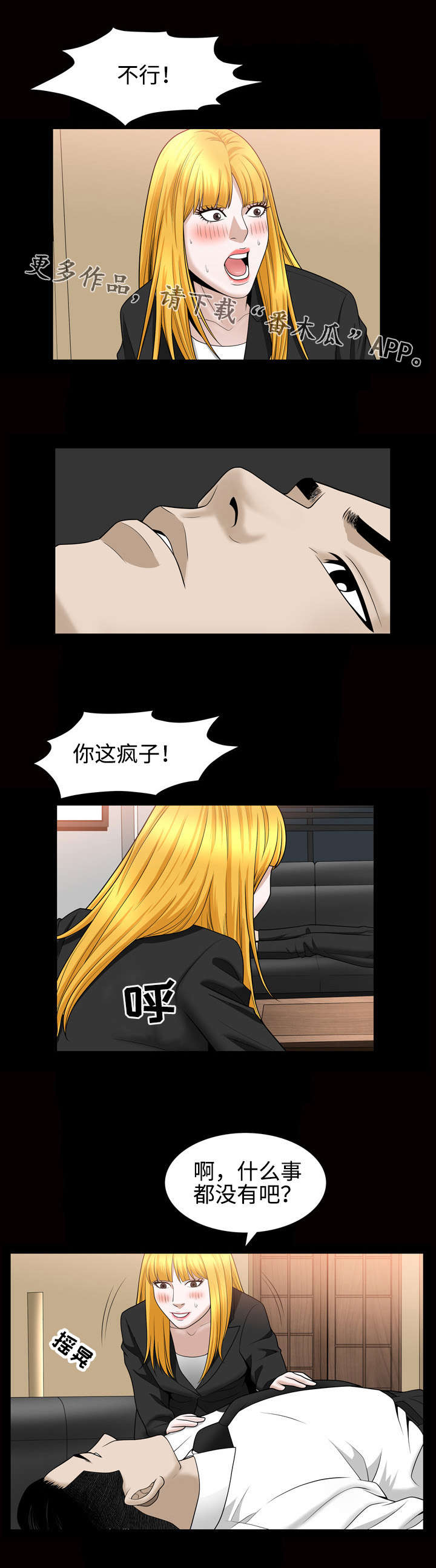 第51章：担心5