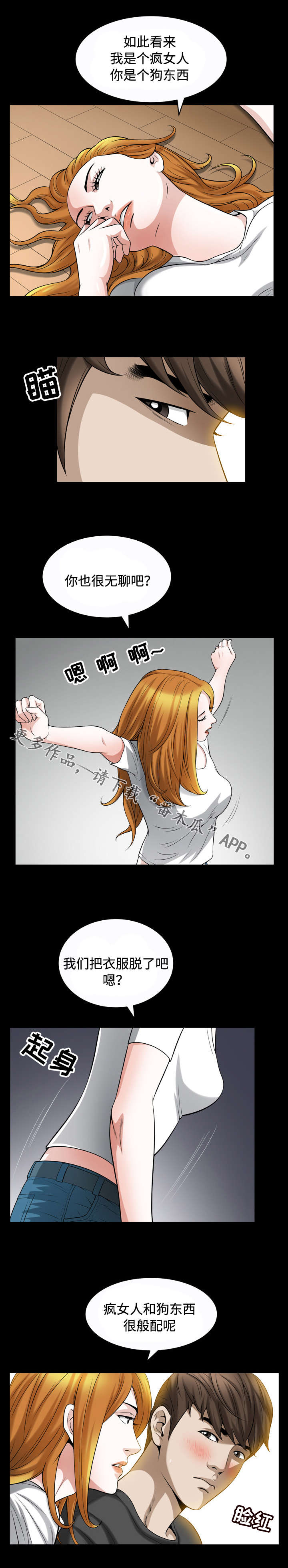第26章：般配7