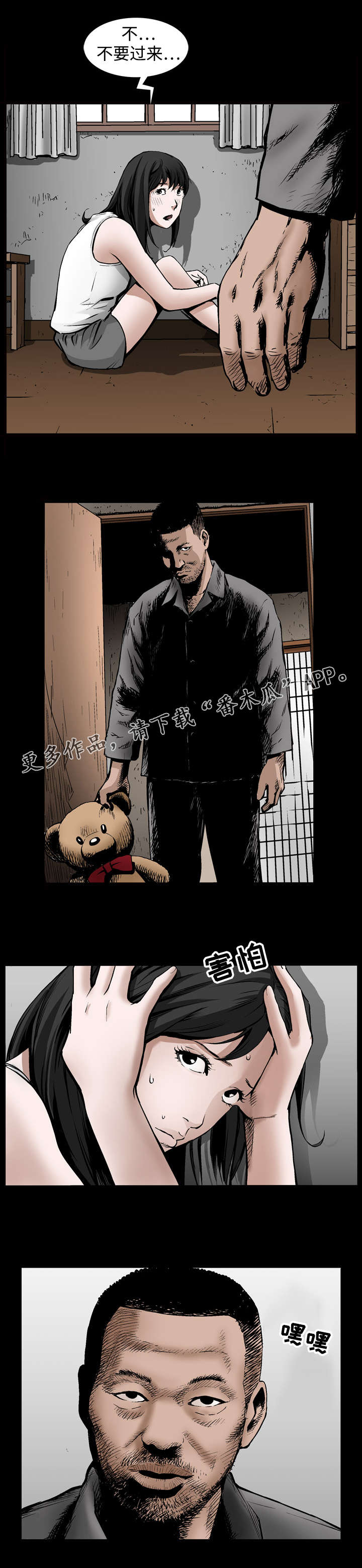 第16章：拒绝1
