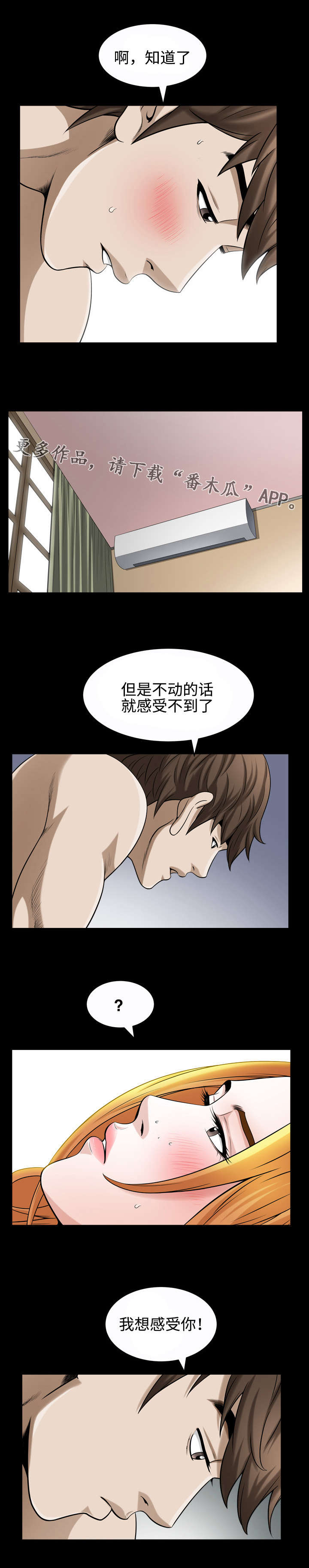 第37章：感受7