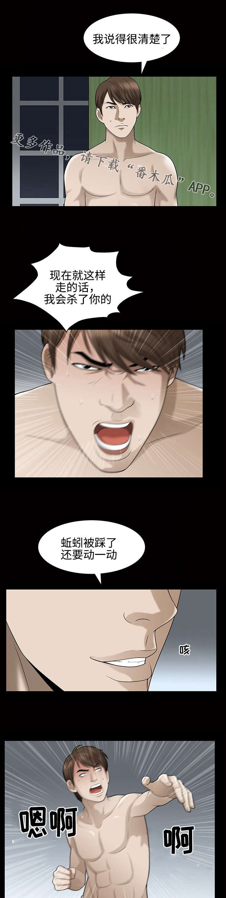 第55章：伤害3