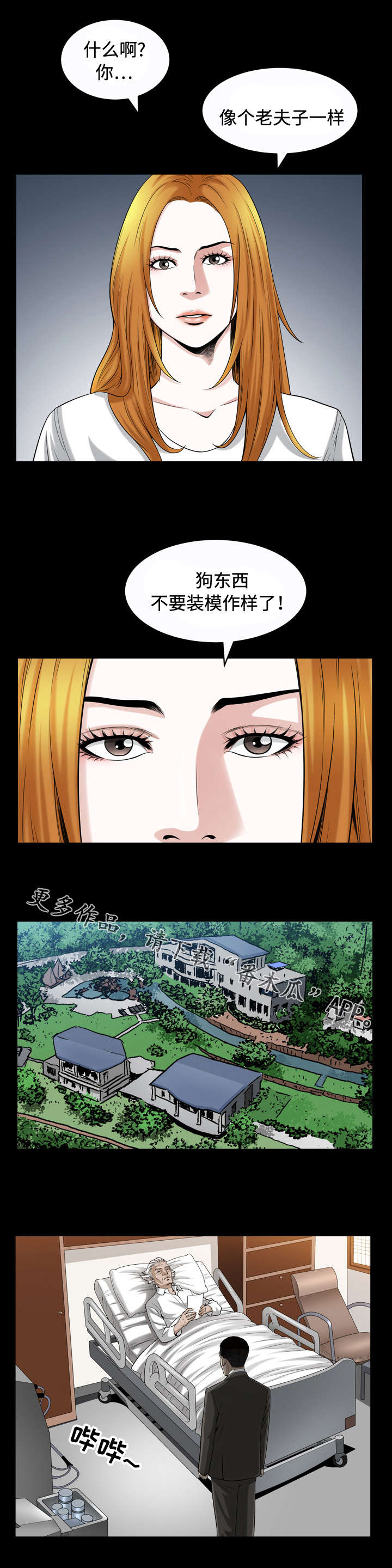 第27章：孝顺3