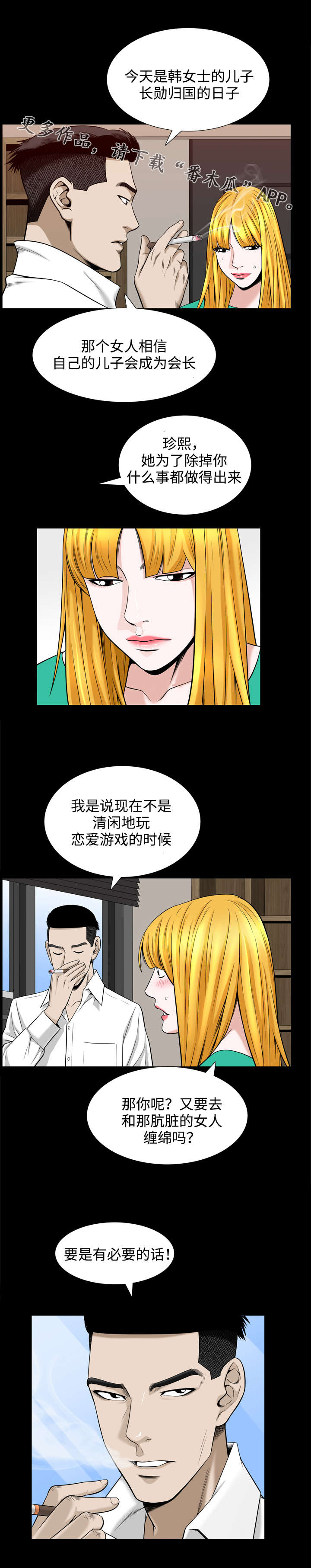 第59章：噩梦1