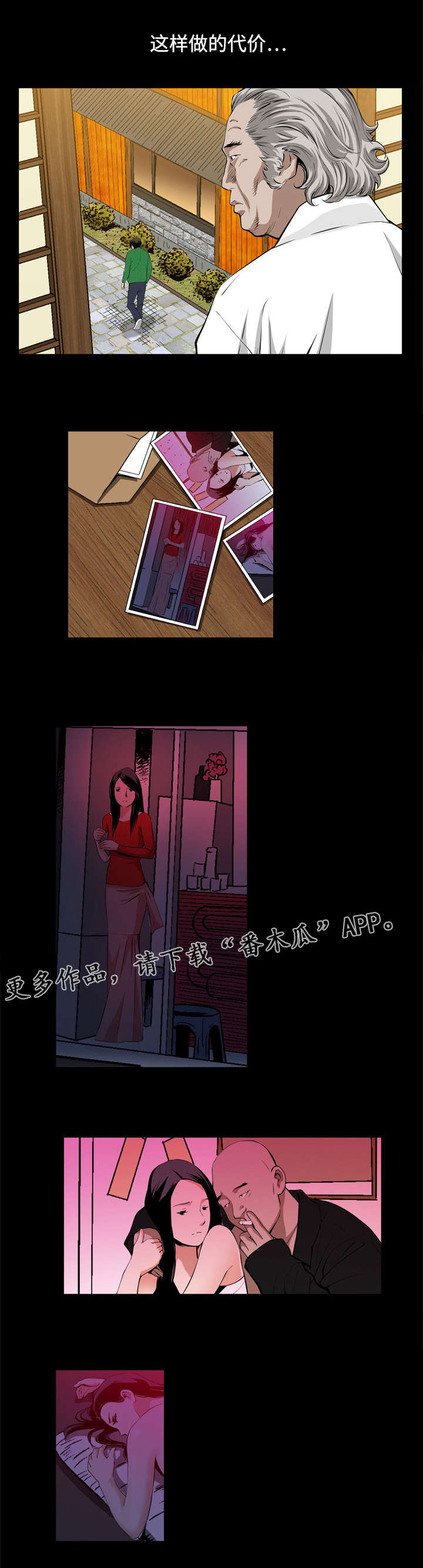 第7章：阴谋1