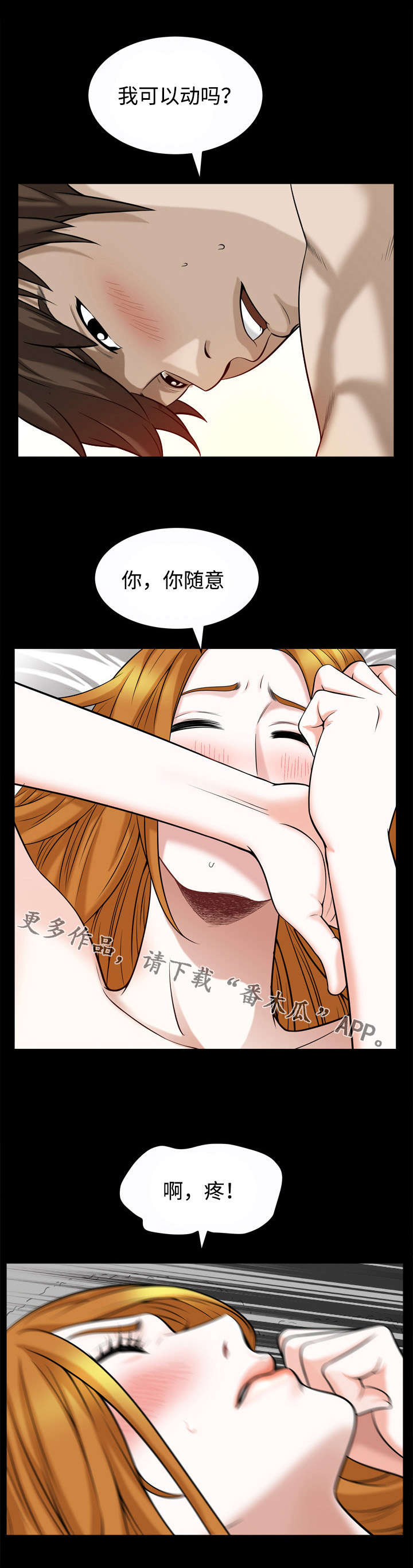 第39章：奴隶3