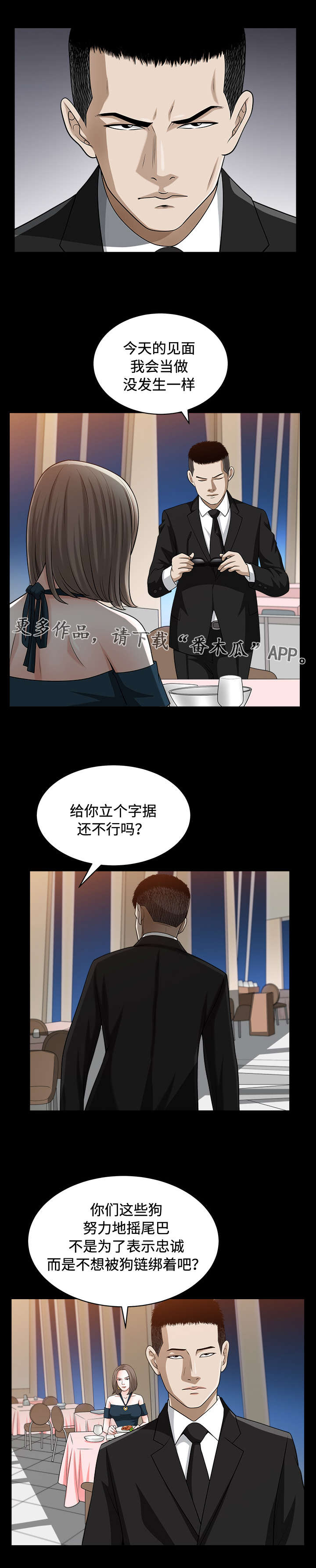 第22章：野心5