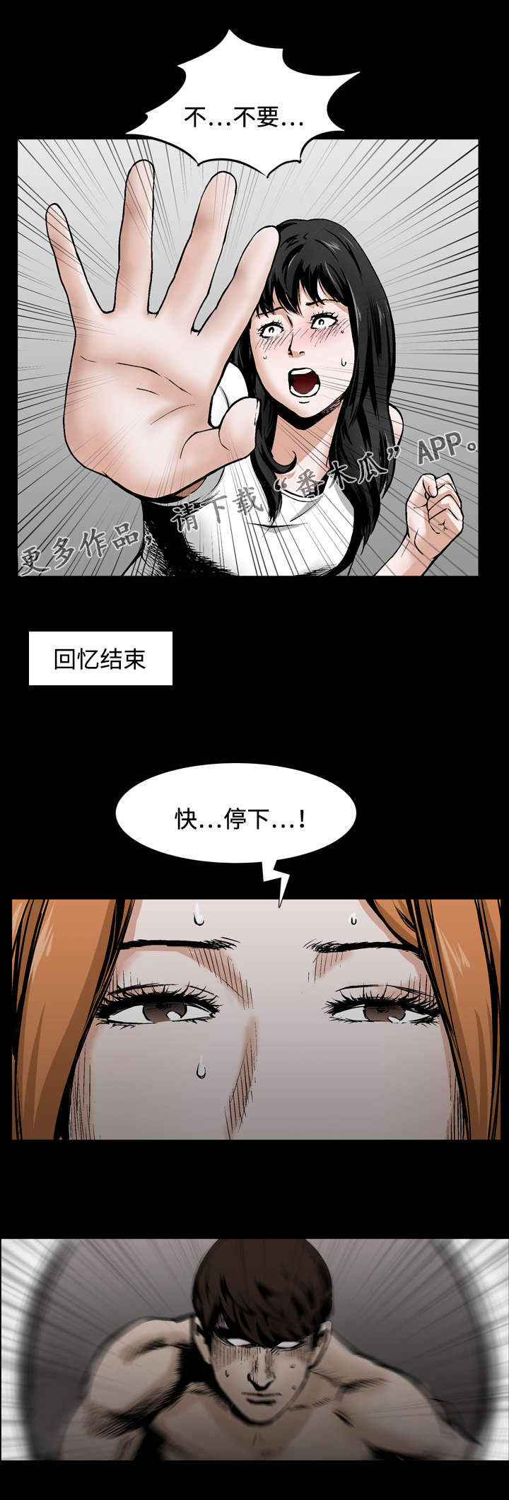 第16章：拒绝2
