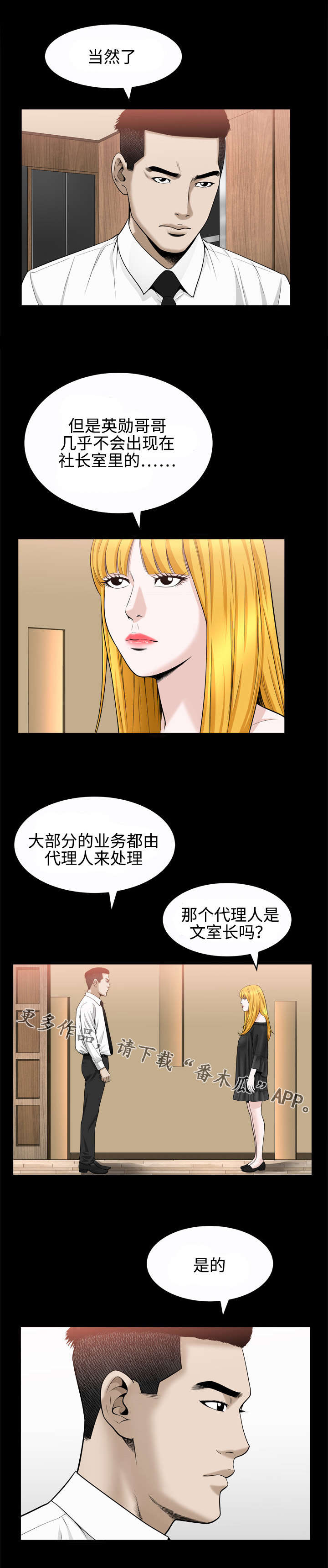 第46章：仪式6
